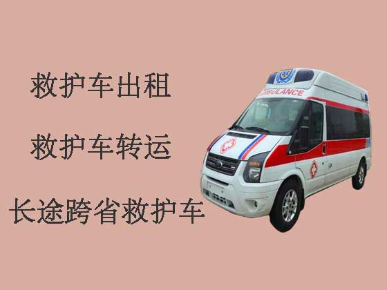 郑州救护车出租电话|重症病人转院租救护车